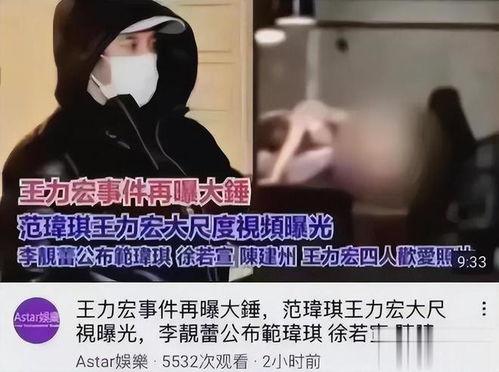 李靓蕾爆料最新视频  第2张