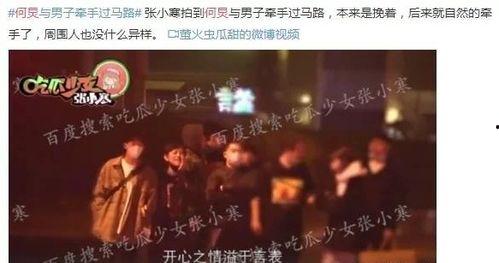 娱乐圈大爆料最新的小说,揭秘明星背后的秘密与真相  第2张