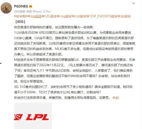 追竞最新爆料网,揭秘娱乐圈幕后真相  第3张