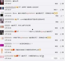 粉丝爆料视频,明星幕后花絮大曝光  第3张